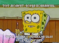 тот момент, когда понимаешь, что у листка с заданиями была вторая сторона
