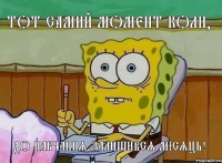 Тот самий момент коли, до навчання залишився місяць!