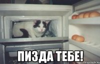  пизда тебе!