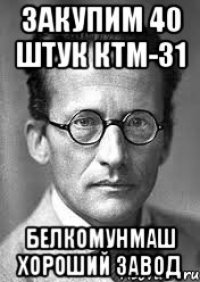 закупим 40 штук ктм-31 белкомунмаш хороший завод