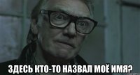  здесь кто-то назвал моё имя?