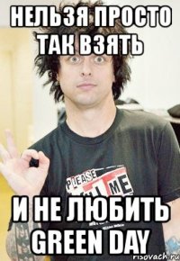 нельзя просто так взять и не любить green day