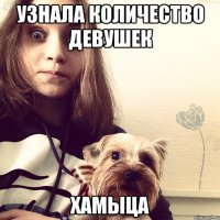 узнала количество девушек хамыца