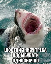  шостий знизу треба пломбувати однозначно