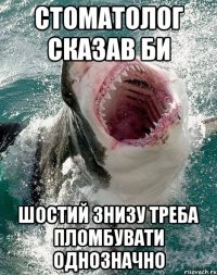 стоматолог сказав би шостий знизу треба пломбувати однозначно