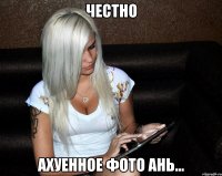 честно ахуенное фото ань...