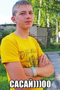  сасай)))00