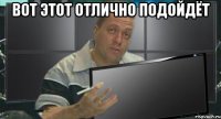 вот этот отлично подойдёт 