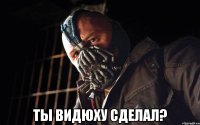  ты видюху сделал?