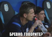  бревно, говорите?