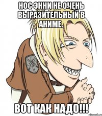 нос энни не очень выразительный в аниме. вот как надо!!!