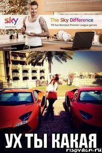  ух ты какая
