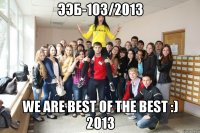 ээб-103/2013 we are best of the best :) 2013