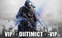  vip-★oiitimict★-vip