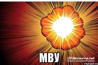  мву