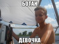 ботан девочка