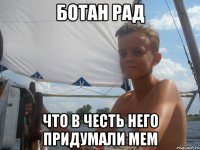 ботан рад что в честь него придумали мем