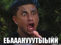  ебааанууутыыйй