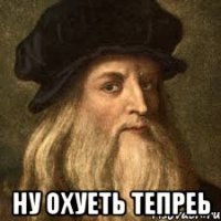  ну охуеть тепреь