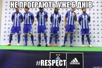 не програють уже 6 днів #respect