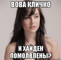 вова кличко и хайден помолвлены?