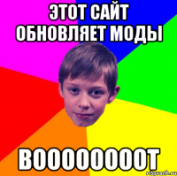 этот сайт обновляет моды воооооооот