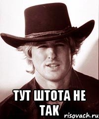  tуt шtota he tak