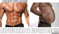 ПЕРЕСТАНЬТЕ КАЧАТЬСЯ!!! И ВАС ЖДЁТ ТАКОЙ МАМОН!!! 