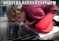 иодотдо лллллл рорршрм 