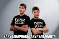  saryqara?qarasary?saraqary?