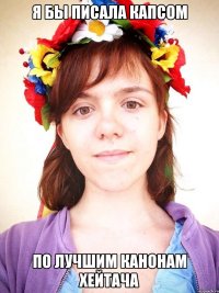 красота страшная сила)