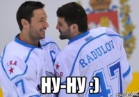  ну-ну :)