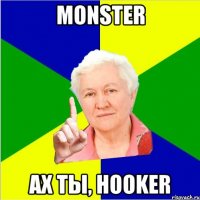 monster ах ты, hooker