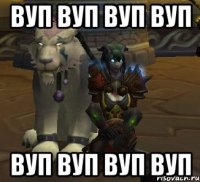вуп вуп вуп вуп вуп вуп вуп вуп
