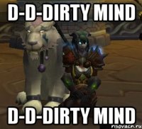 d-d-dirty mind d-d-dirty mind