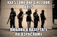 xxx 5some one girl four boys любовь к лазертагу по-взрослому
