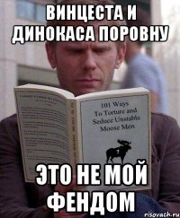 винцеста и динокаса поровну это не мой фендом