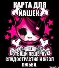 карта для йашек. отыщи пещерку сладострастия и жезл любви.