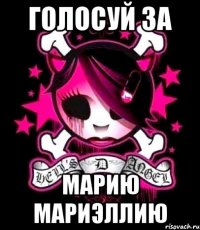 голосуй за марию мариэллию
