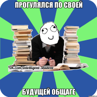 прогулялся по своей будущей общаге