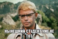  нынешний студент уже не тот