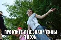  простите, я не знал что вы здесь.