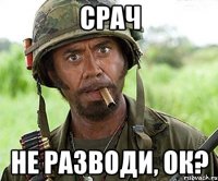 срач не разводи, ок?