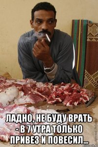  ладно, не буду врать - в 7 утра только привез и повесил...