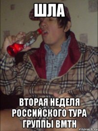 шла вторая неделя российского тура группы bmth
