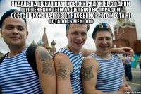 падаль вдвшная окажись они рядом не с одним щупленьким геем а с целым гей-парадом состоящих из качков от них бы мокрого места не осталось мем ооо 