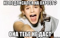 не подписался на oxpost ? она тебе не даст