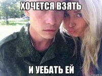 хочется взять и уебать ей