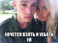  хочется взять и уебать ей