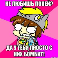 не любишь поней? да у тебя просто с них бомбит!